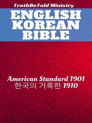 cover image of English Korean Bible